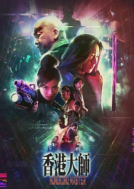《仙逆2》海报